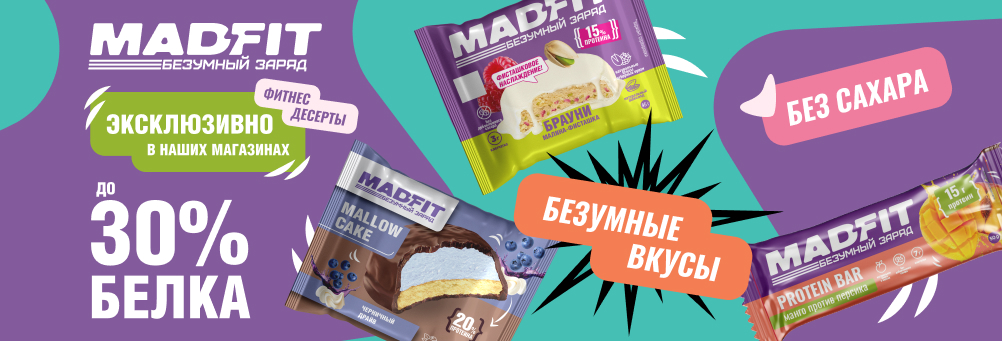 Bombbar - MadFit