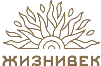 Жизнивек
