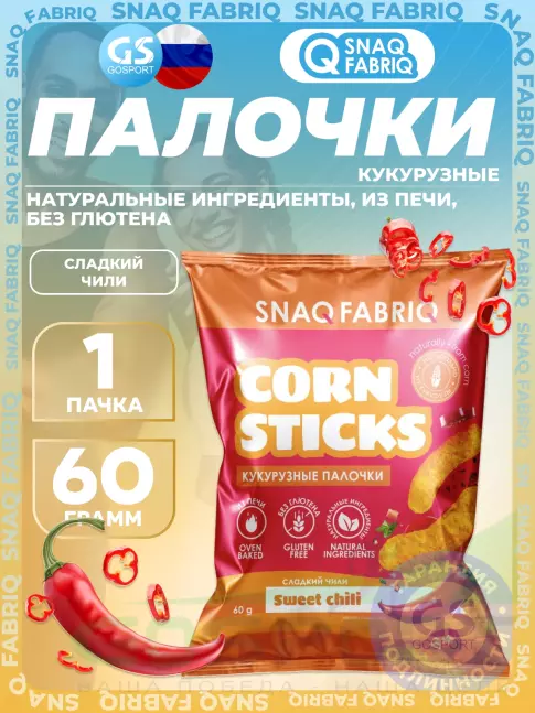 Снеки SNAQ FABRIQ Кукурузные палочки Corn Sticks 60 г, Сладкий чили