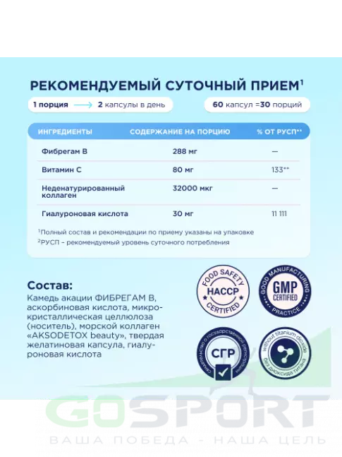 Коллаген морской Chikalab Marine collagen 32 mg 60 капсул