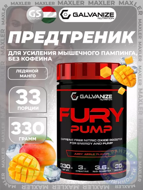 Предтреник в порошке Galvanize Nutrition Fury Pump 330 г, Ледяной манго