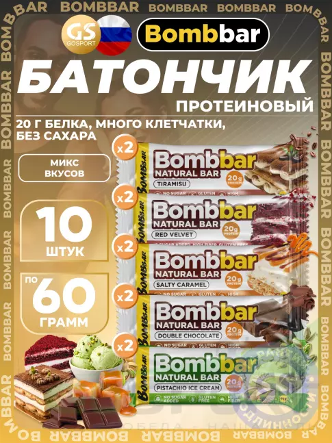 Протеиновый батончик BombBar Протеиновый батончик Natural Bar 10 x 60 г, Микс 5
