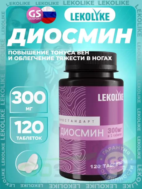 Витаминный комплекс LEKOLIKE Диосмин 300 мг 120 таблеток
