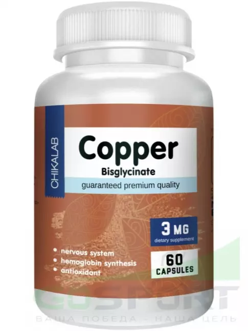 Медь Chikalab Copper bisglycinate 3 mg 60 капсул