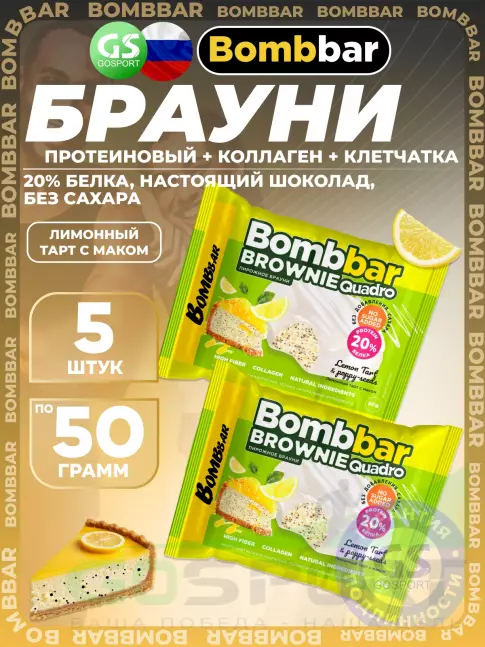 Протеиновый батончик BombBar Печенье глазированное Brownie Quadro 5 x 50 г, Лимонный тарт с маком