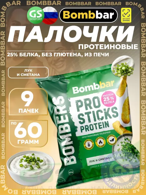 Снеки BombBar Pro Sticks Protein 9 x 60 г, Лук и сметана