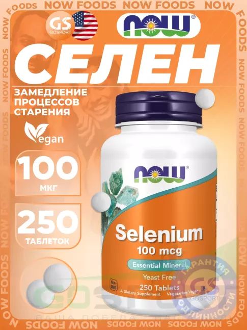 Селен NOW Foods Selenium 100 mcg - Селен 250 таблеток Селен NOW Foods Selenium 100 mcg - Селен 250 таблеток