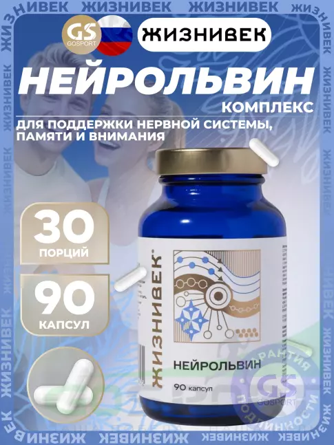 Экстракты Жизнивек Нейрольвин 90 капсул Экстракты Жизнивек Нейрольвин 90 капсул