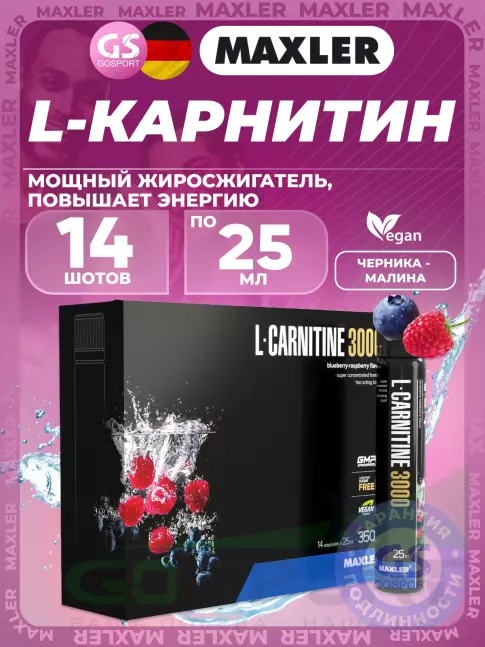 L-Карнитин жидкий MAXLER L-Carnitine 3000 14 x 25 мл, Черника - Малина