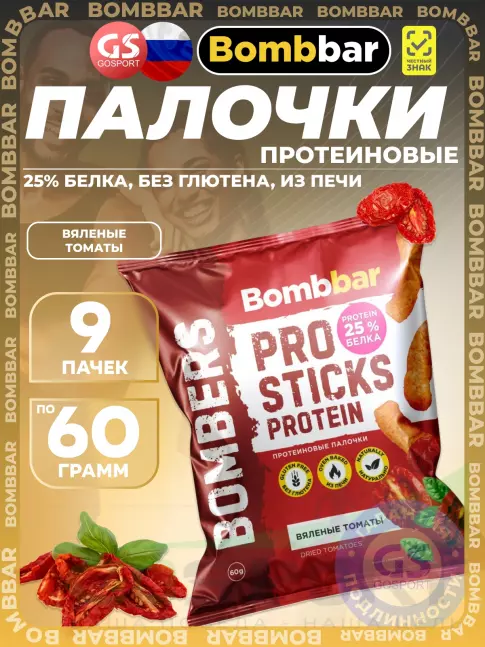 Снеки BombBar Pro Sticks Protein 9 x 60 г, Вяленые томаты