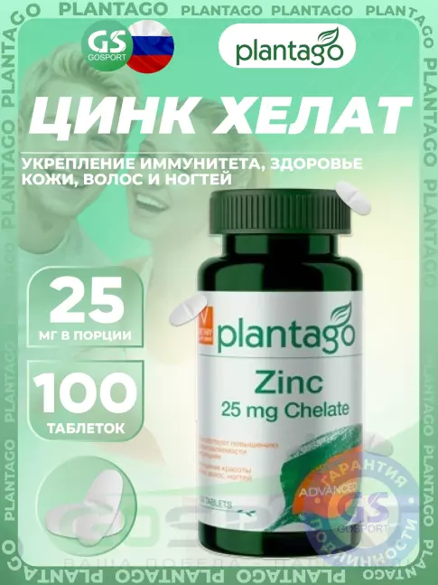Цинк PlantaGo Zinc 25 mg Chelate 100 таблеток