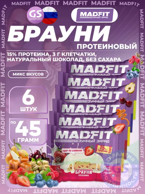 Протеиновый батончик MADFIT Печенье глазированное "Брауни" 6 x 45 г, Микс 6 Протеиновый батончик MADFIT Печенье глазированное "Брауни" 6 x 45 г, Микс 6