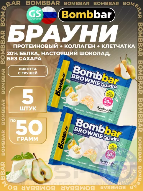 Протеиновый батончик BombBar Печенье глазированное Brownie Quadro 5 x 50 г, Рикотта с грушей