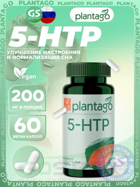 5-HTP PlantaGo 5-НТР 200 mg 60 веган капсул