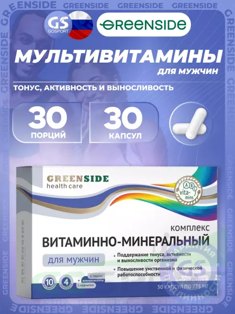 Витамины для мужчин GREENSIDE Витаминно-минеральный комплекс для мужчин 30 капсул