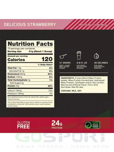 Сывороточный протеин Optimum Nutrition 100% Whey Gold Standard 2270 г, Восхитительная клубника