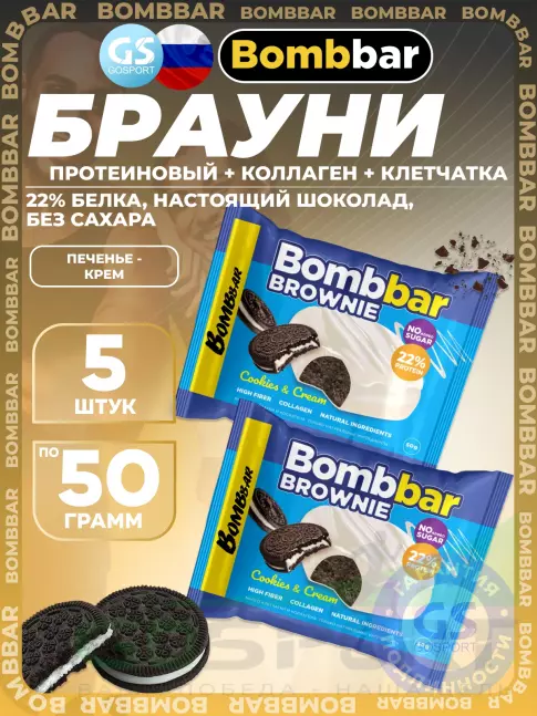 Протеиновый батончик BombBar Печенье глазированное Brownie 5 x 50 г, Печенье-крем