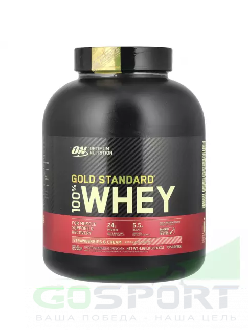 Сывороточный протеин Optimum Nutrition 100% Whey Gold Standard 2260 г, Клубничный крем