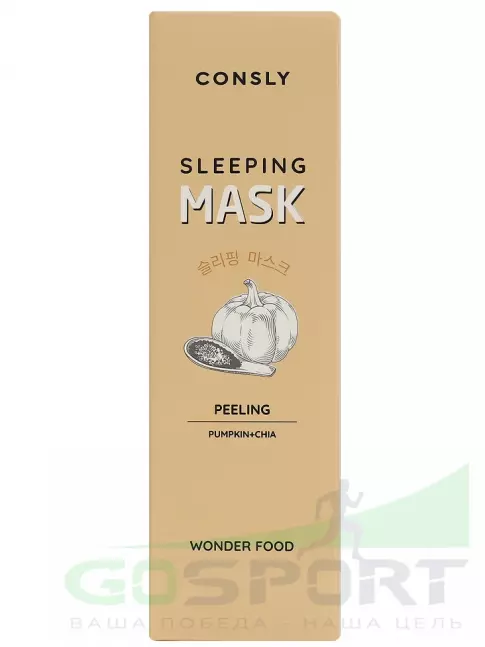 Маски CONSLY Wonder Food Pumpkin and Chia Peeling Sleeping Mask 50 мл