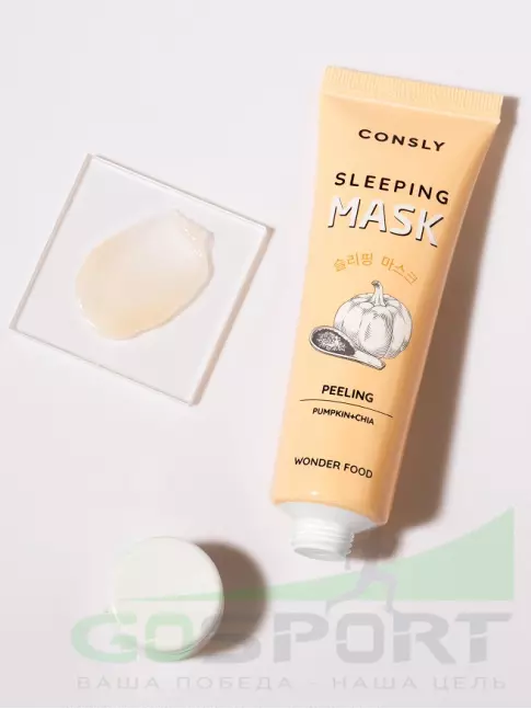 Маски CONSLY Wonder Food Pumpkin and Chia Peeling Sleeping Mask 50 мл