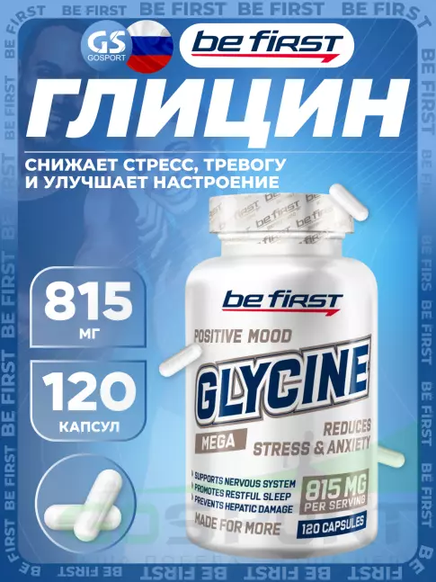 Глицин Be First Glycine 815 mg 120 капсул
