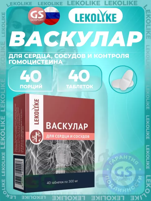 Витаминный комплекс LEKOLIKE Васкулар для сердца и сосудов 40 таблеток