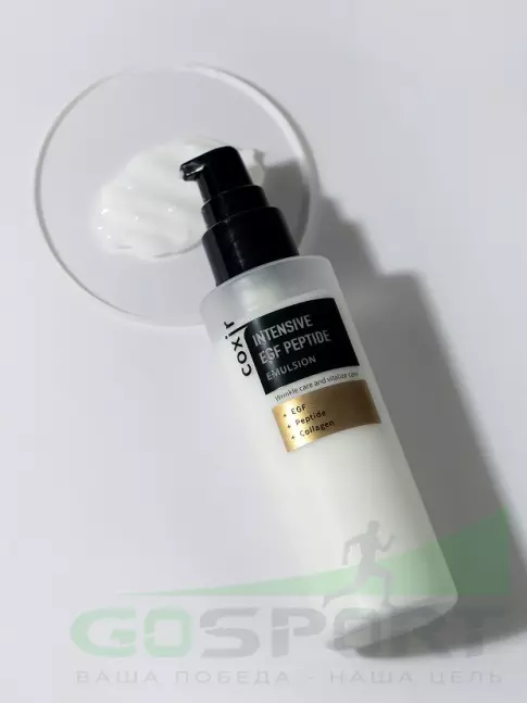 Эмульсии COXIR Intensive EGF Peptide Emulsion 100 мл