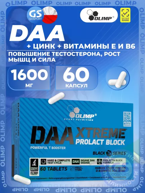 Аспарагиновая кислота (DAA) OLIMP DAA XTREME PROLACT-BLOCK 60 капсул, Натуральный