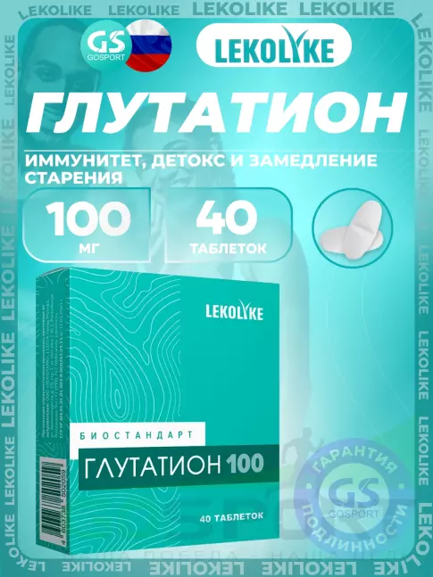 Комплексные антиоксиданты LEKOLIKE Глутатион 100 мг 40 таблеток Комплексные антиоксиданты LEKOLIKE Глутатион 100 мг 40 таблеток