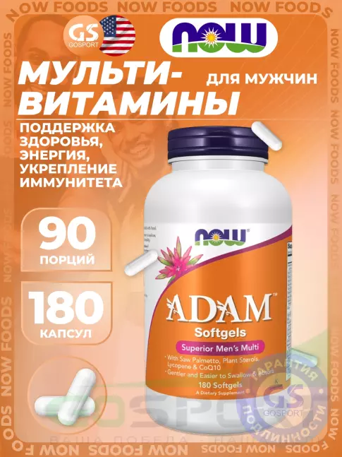 Витамины для мужчин NOW Foods Adam 180 гелевых капсул