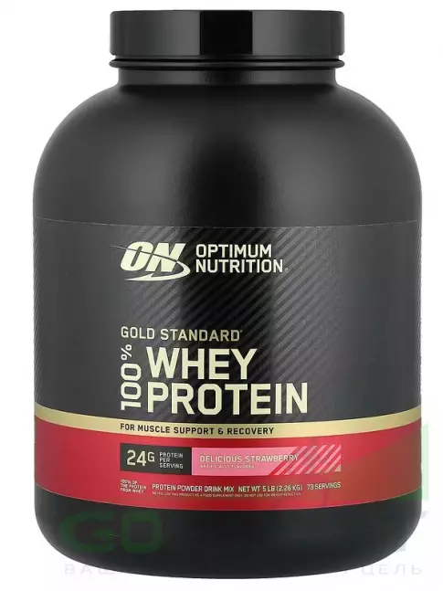 Сывороточный протеин Optimum Nutrition 100% Whey Gold Standard 2270 г, Восхитительная клубника