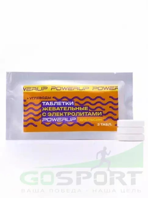 Солевые таблетки Powerup Electrolytes Chewable Tablets 3 таблетки, Апельсин