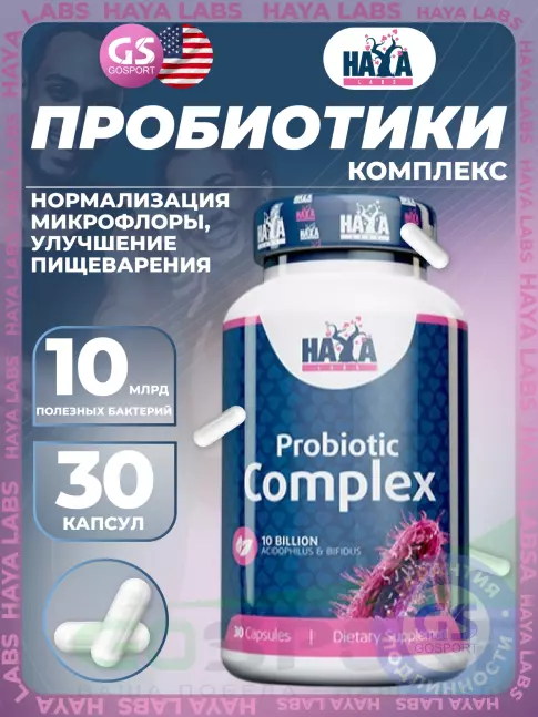 Пробиотик Haya Labs Probiotic Complex 10 billion 30 капсул
