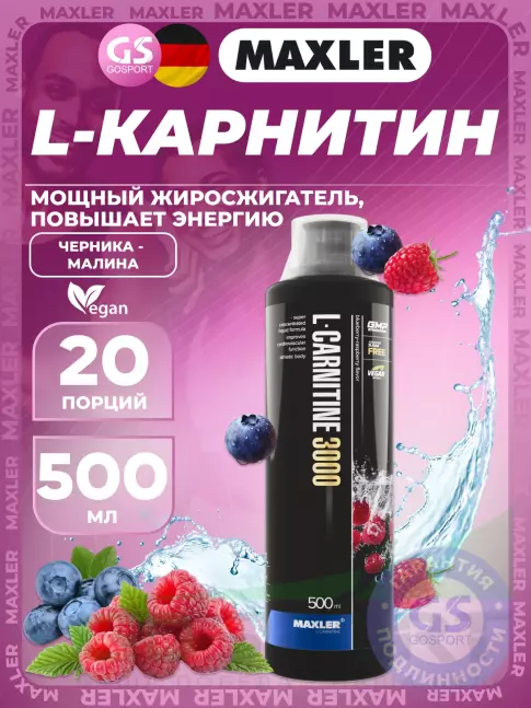 L-Карнитин жидкий MAXLER L-Carnitine 3000 500 мл, Черника - Малина