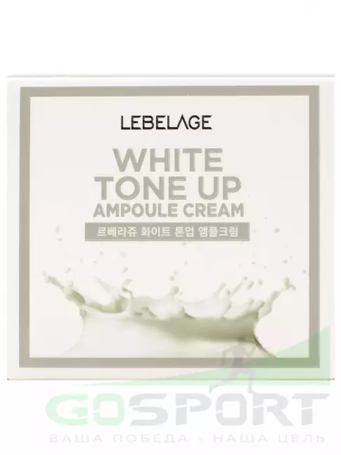 Кремы, гели для лица Lebelage White Tone Up Ampoule Cream 70 мл