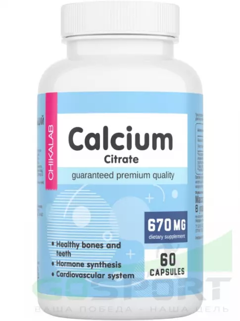 Кальций Chikalab Calcium citrate 670 mg 60 капсул