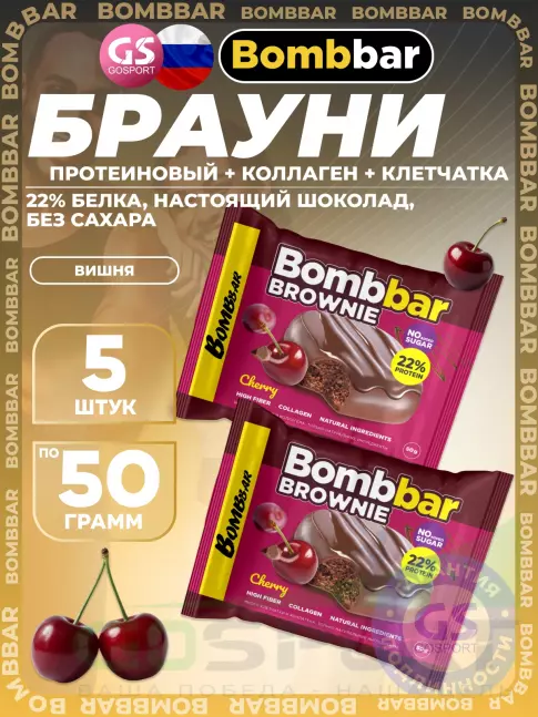 Протеиновый батончик BombBar Печенье глазированное Brownie 5 x 50 г, Вишня