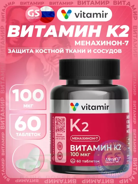Витамин K VITAMIR PRO Витамин К2 60 таблеток