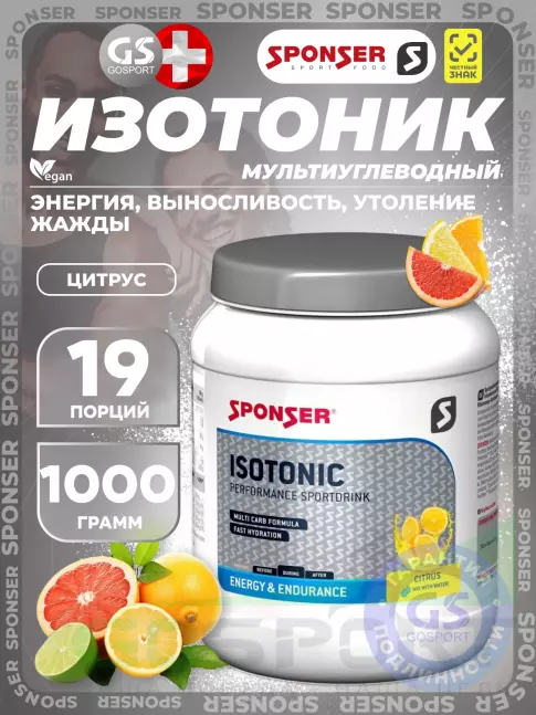 Изотоник SPONSER ISOTONIC 1000 г, Цитрус