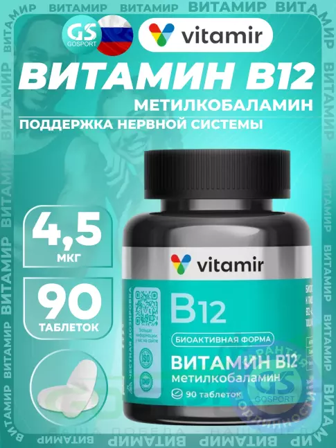Витамины группы B VITAMIR PRO Витамин В12 90 таблеток Витамины группы B VITAMIR PRO Витамин В12 90 таблеток