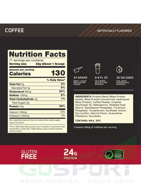 Сывороточный протеин Optimum Nutrition 100% Whey Gold Standard 2270 г, Кофе