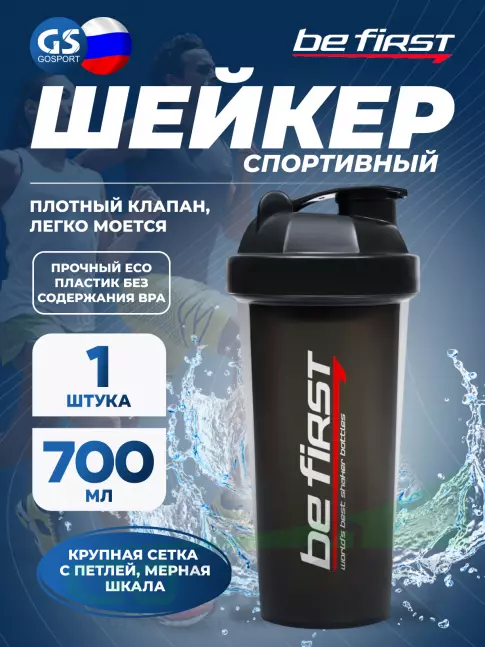  Be First Shaker TS1343 (700ml) 700 мл, Черный