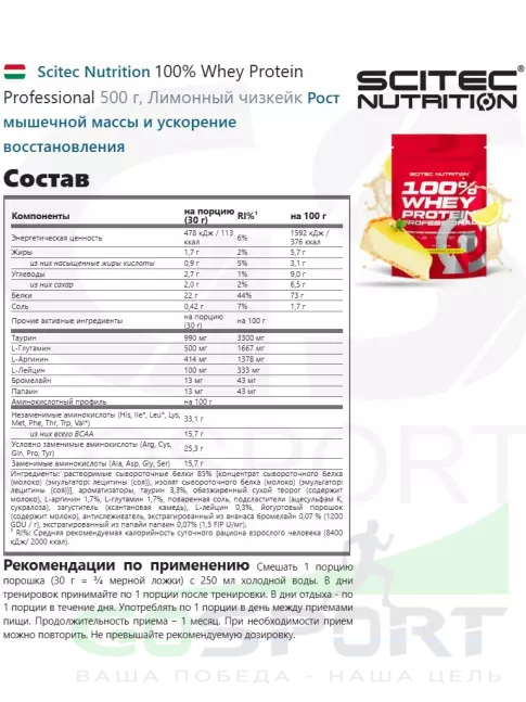 Сывороточный протеин Scitec Nutrition 100% Whey Protein Professional 500 г, Лимонный чизкейк