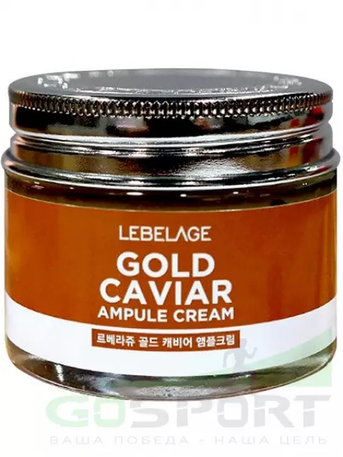 Кремы, гели для лица Lebelage Gold Caviar Ampoule Cream 70 мл