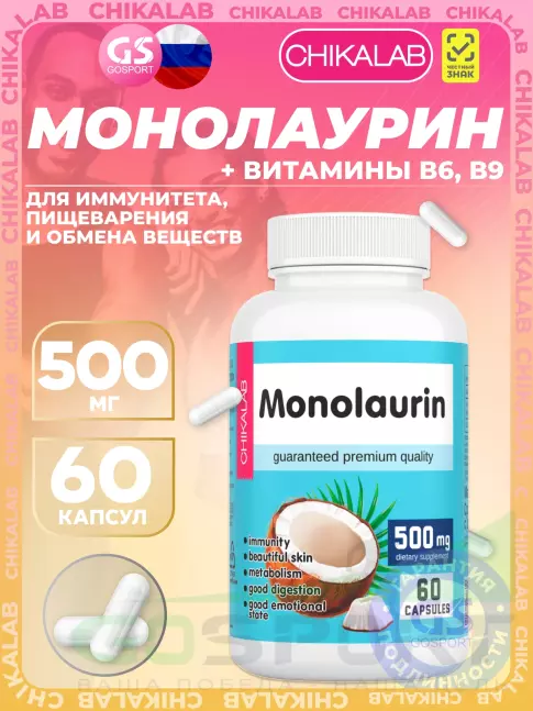 Экстракты Chikalab Monolaurin 500 mg 60 капсул