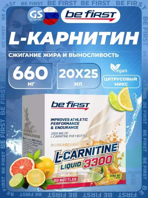 L-Карнитин жидкий Be First L-Carnitine Liquid 3300 20 х 25 мл, Цитрусовый микс