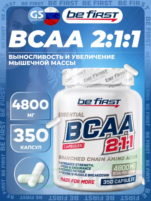 BCAA Be First BCAA Capsules 2:1:1 350 капсул