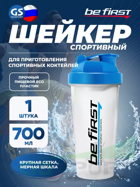  Be First Шейкер 700 мл прозрачно-синий (TS 1343-BLU) 700 мл, Синий