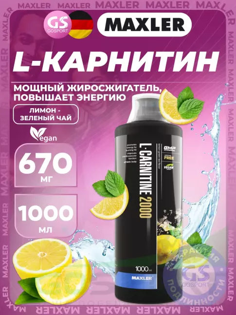 L-Карнитин жидкий MAXLER L-Carnitine 2000 1000 мл, Лимон - Зеленый чай