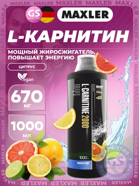 L-Карнитин жидкий MAXLER L-Carnitine 2000 1000 мл, Цитрус